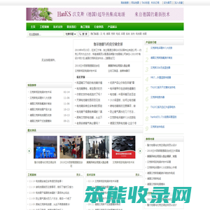 电采暖加盟