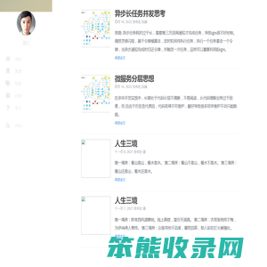 迷路的青年人