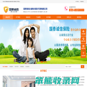 国泰诚信(湖南)保险代理有限公司