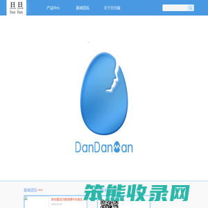 旦旦面聊天公仔