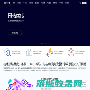 北票SEO