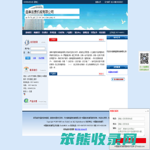 曲阜富贵机械有限公司