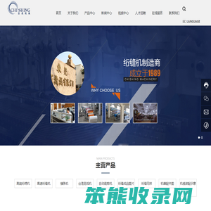 东莞志成机械有限公司