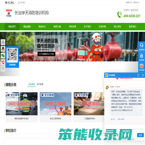 长治消防中控证培训报考基地