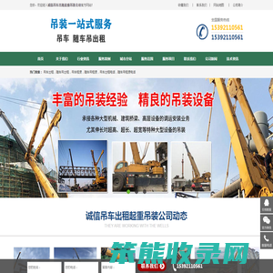 丹徒区吊车出租,丹徒区吊车出租电话,诚信吊车出租起重吊装公司