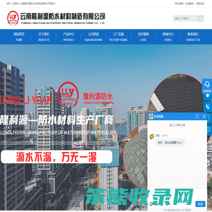 云南防水