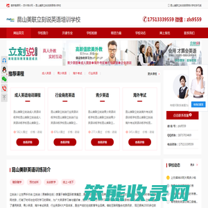 昆山英语口语培训班