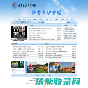 机电工程学院
