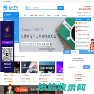 【新科教育】自考,成人高考,学历,职业技能,会计证