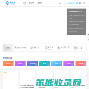 湖南现代物流职业技术学院MOOC平台
