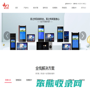 珠海太川云社区技术股份有限公司