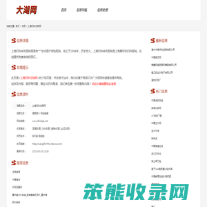 上海妇科总院网