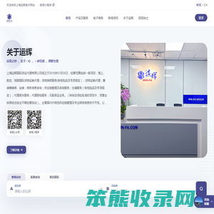 上海运辉国际货运代理有限公司