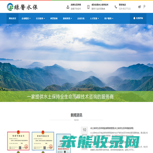 陕西绿馨