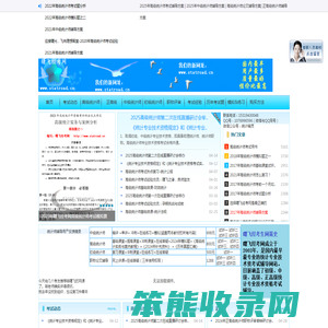 高级统计师考试培训辅导