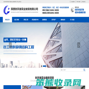 西安钢框架结构工程
