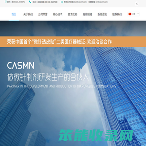 中科微针（北京）科技有限公司4006