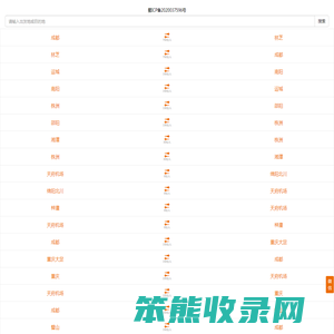拼车电话