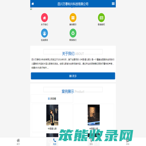 四川万泰和兴科技有限公司移动官网