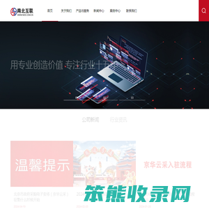 北京网上商城开发
