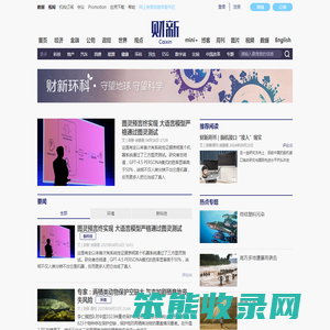 环科频道