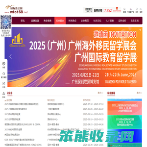 珠宝展会