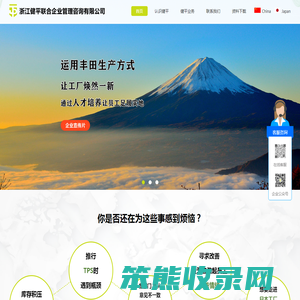 浙江健平联合企业管理咨询有限公司
