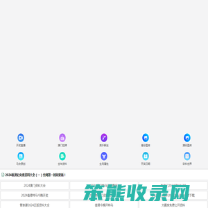 果蔬生产设备