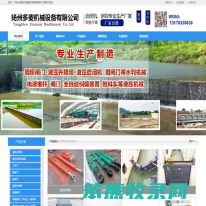 扬州多麦机械设备有限公司