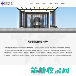 湖南自动门