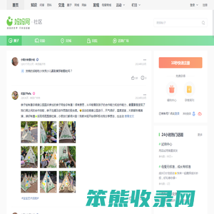 妈妈网孕育社区