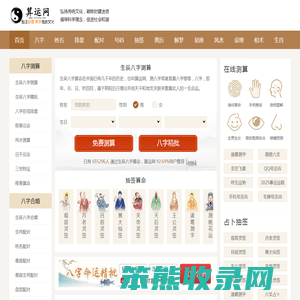 算运网