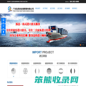 欧洲旧家具进口清关