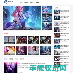 游戏专题