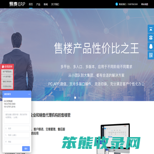 售楼管理系统