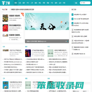 了解网