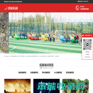 柳林拓展公司