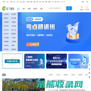 豆丁建筑网