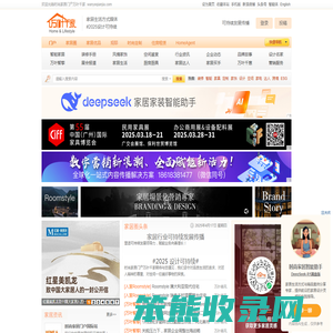 时尚家居门户万叶千家