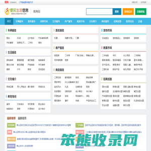 南海便民网