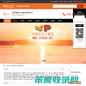 东莞市嘉诚水处理设备有限公司