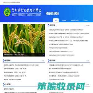 科研管理网