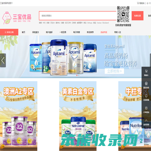三宝优品