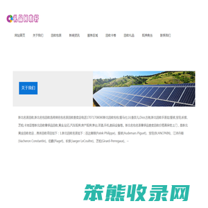 新北回收名包名表