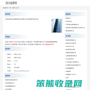 无锡无中心幼儿园