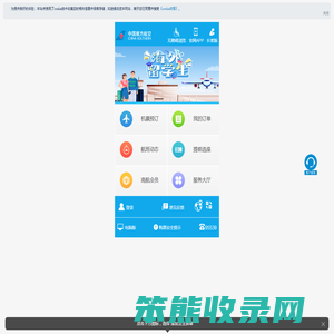 中国南方航空官网