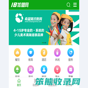 18加盟网