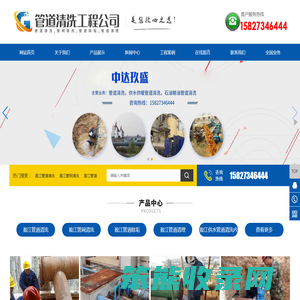 盈江管道清洗