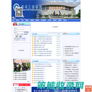 广州工商学院互联网就业平台