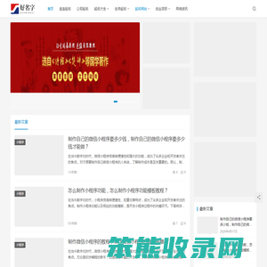 好名字